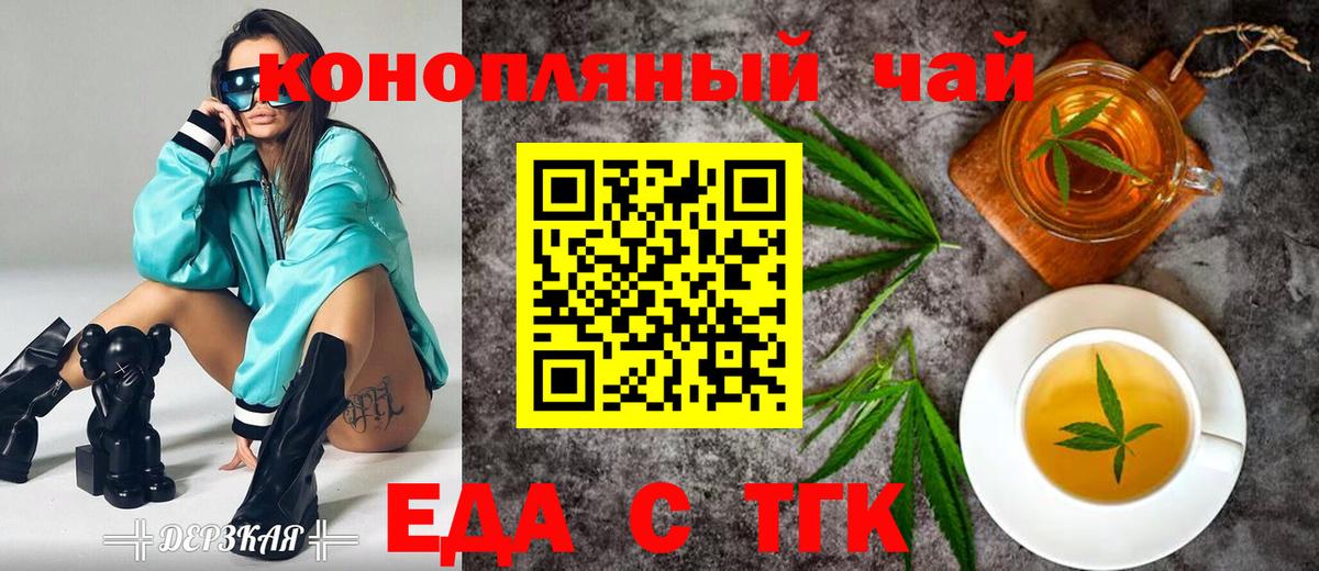Коммунар  Еда ТГК марихуана  Вход с VPN 
