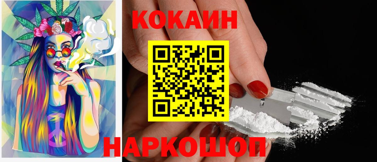 Коммунар  COCAIN  КОКАИН FishScale  Вход с VPN  Кокаин Колумбийский 