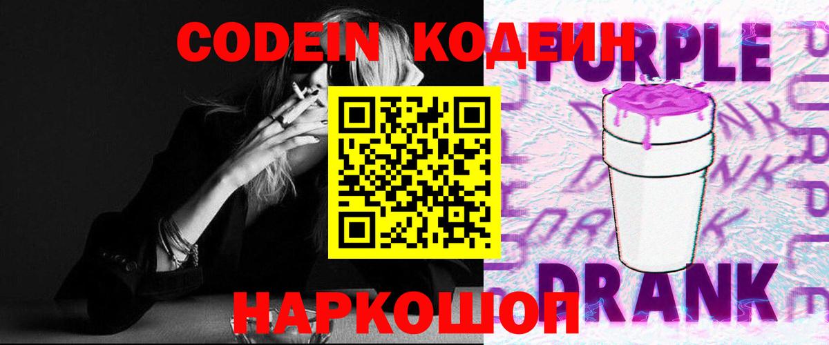 Коммунар  Codein напиток Lean (лин)  Codein напиток Lean (лин)  Вход с VPN 