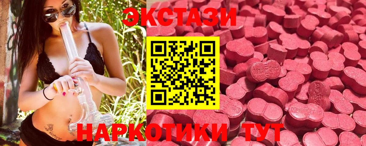 Экстази диски Коммунар