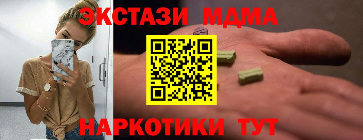 ЭКСТАЗИ Cube  Вход с VPN  ЭКСТАЗИ  купить наркотик  Коммунар 