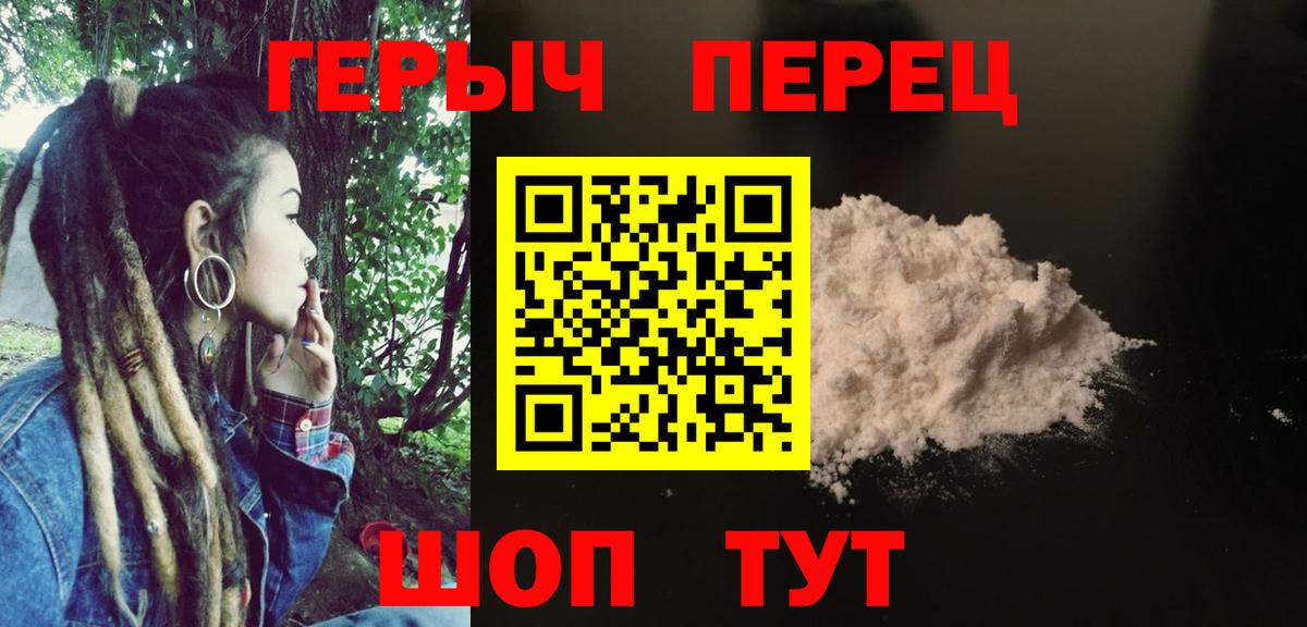 Героин VHQ  Вход с VPN  Коммунар 