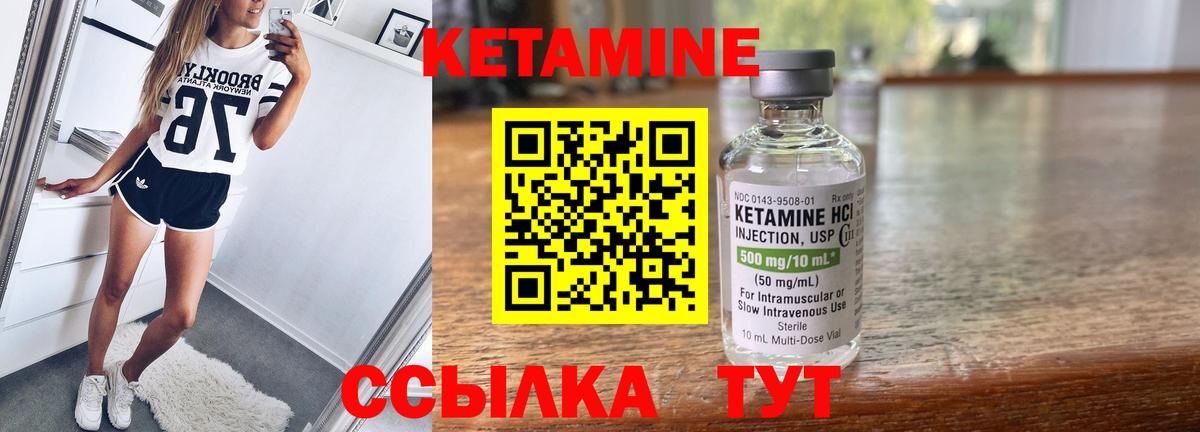 Кетамин VHQ  Вход с VPN  Коммунар 