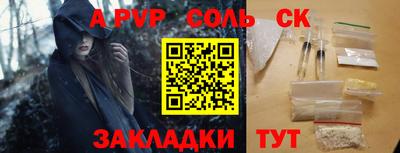 соль курить ск Краснознаменск