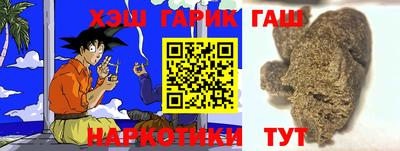 синтетический гашиш Краснокаменск