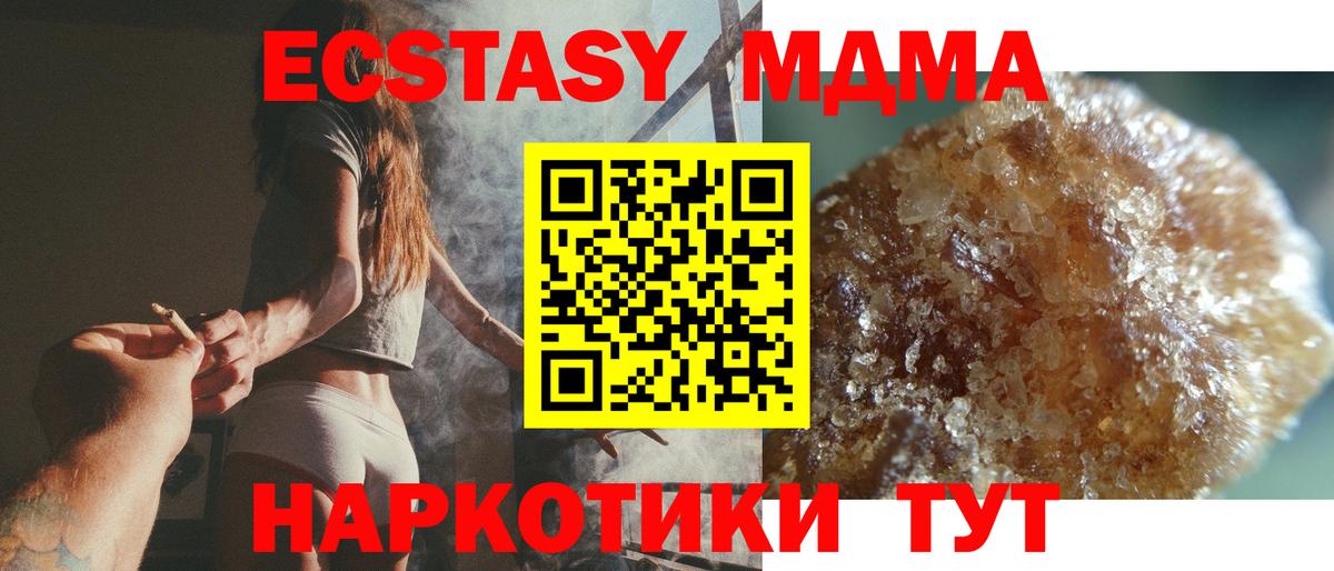 МДМА VHQ Коммунар
