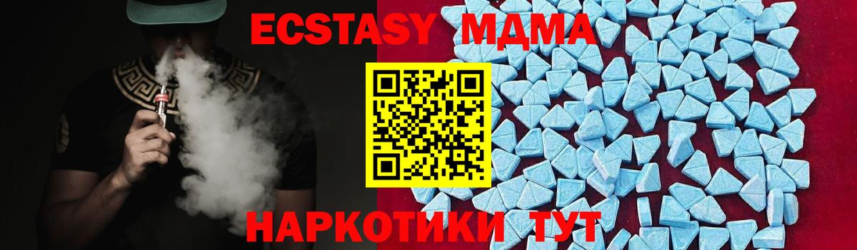 МДМА молли  Вход с VPN  MDMA  Коммунар 