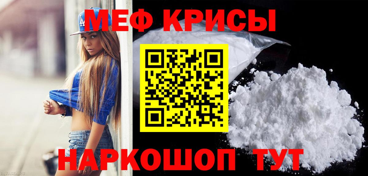 Коммунар  Мефедрон мяу мяу  МЕФ  МЯУ-МЯУ VHQ  Меф  Вход с VPN 
