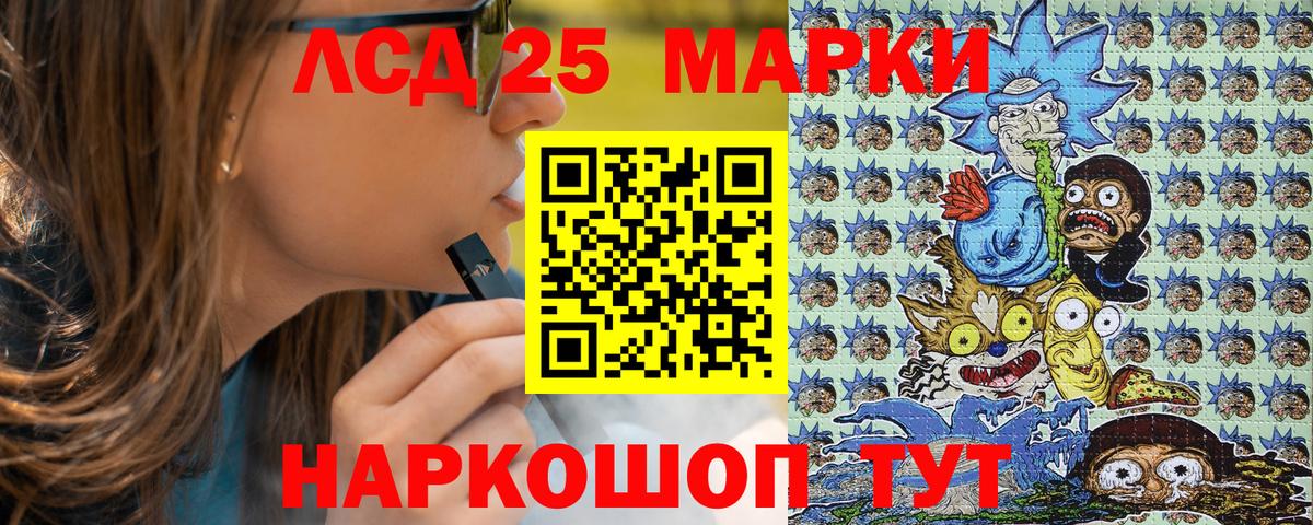 Коммунар  Марки NBOMe 1,5мг  Вход с VPN 