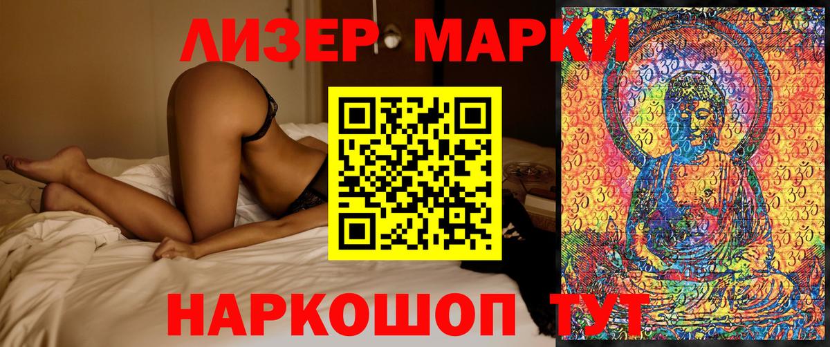 Марки N-bome 1,8мг Коммунар