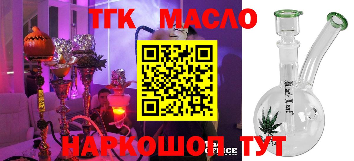 ТГК концентрат  Вход с VPN  Коммунар 